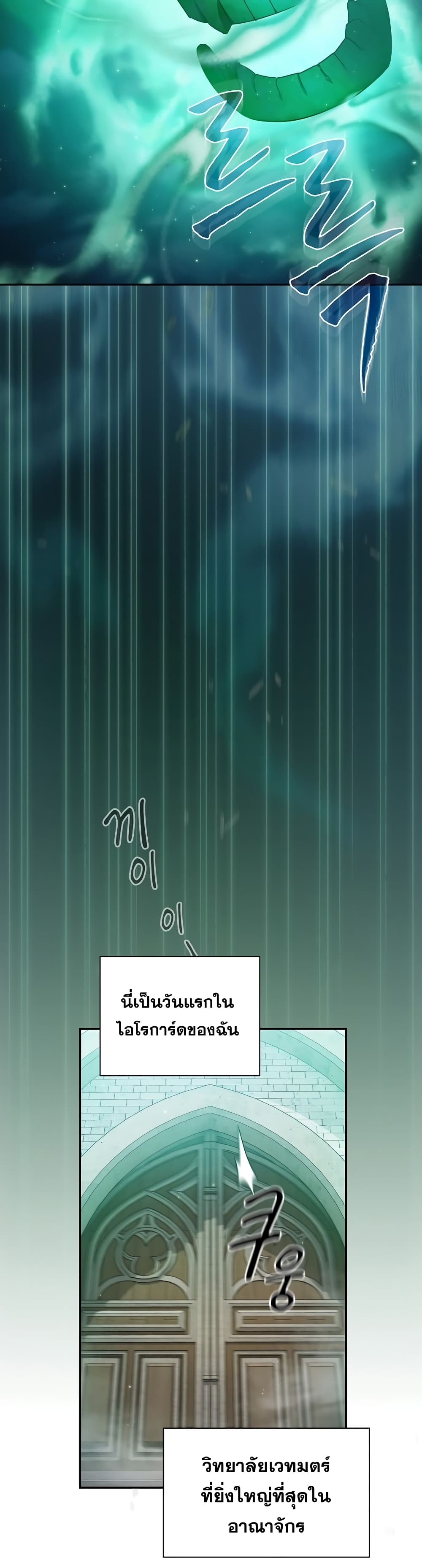 Magic Academy Survival Guide ตอนที่ 1 (50)